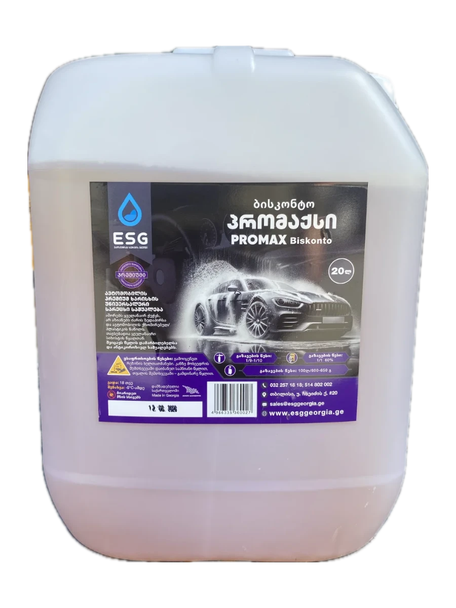 ბისკონტო პრომაქსი · 20 ლ