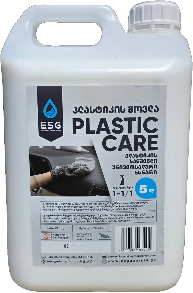 პლასტიკის მოვლა · 5 ლ